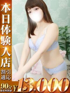 こはる One More 奥様　五反田店（五反田/デリヘル）