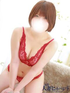 なぎ 池袋人妻ヒットパレード（シンデレラグループ）（池袋/デリヘル）