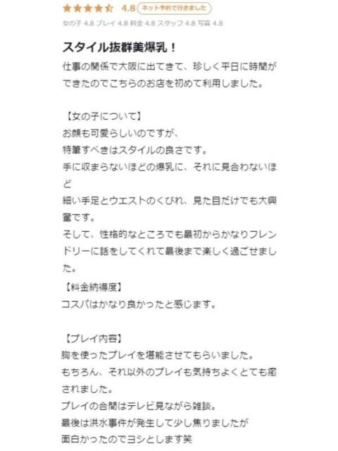 もえ プロフィール 大阪店（デリヘル）