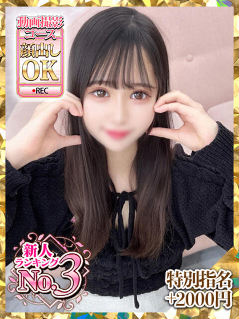 るる ウルトラグレイス24（ホテヘル＆デリヘル）