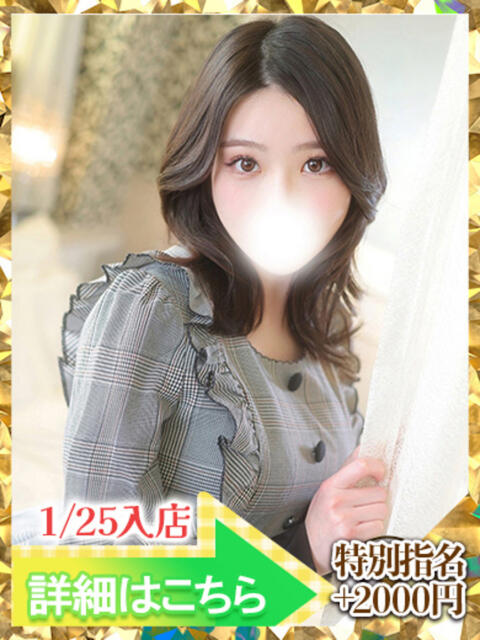 あんこ ウルトラグレイス24（ホテヘル＆デリヘル）