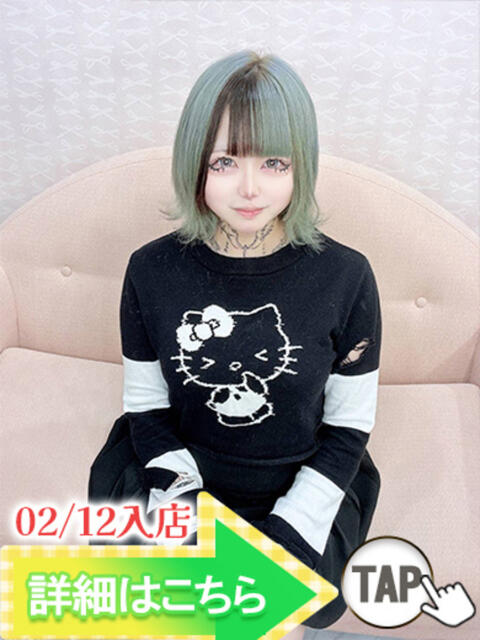 ココ ウルトラグレイス24（ホテヘル＆デリヘル）