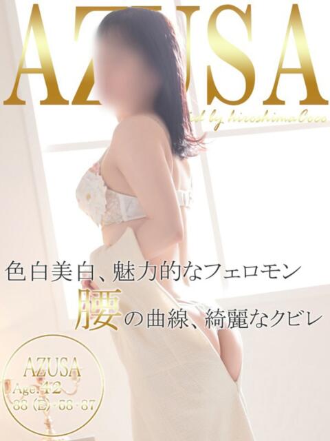 アズサ 広島で評判のお店はココです！（デリヘル）