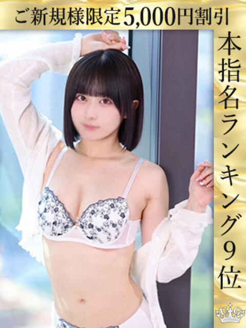 初音はな ウルトラロイヤル（デリヘル）