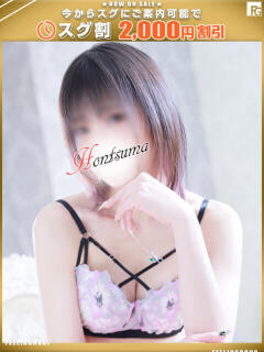 御影-みかげ【FG系列】 ほんとうの人妻 横浜本店（関内/デリヘル）