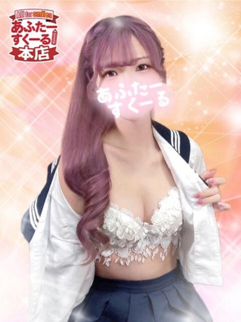 すず あふたーすくーる本店（セクキャバ）
