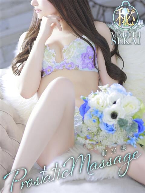 ◆はづき◆ 広島超性感マッサージ倶楽部 マル秘世界（出張性感マッサージ）