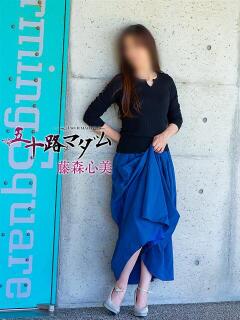 藤森心美 五十路マダム金沢店（金沢/デリヘル）