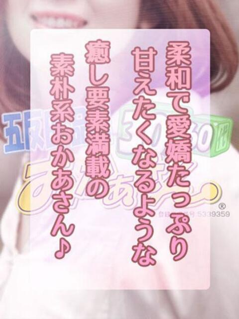 さき 五反田・品川おかあさん（待ち合わせ型デリヘル）