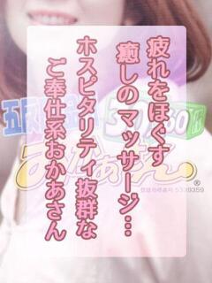 つかさ 五反田・品川おかあさん（五反田/デリヘル）