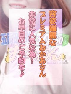 みか 五反田・品川おかあさん（五反田/デリヘル）