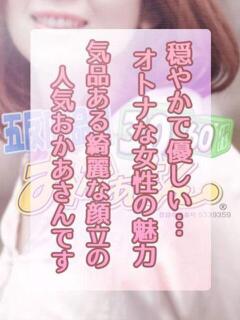 そら 五反田・品川おかあさん（五反田/デリヘル）