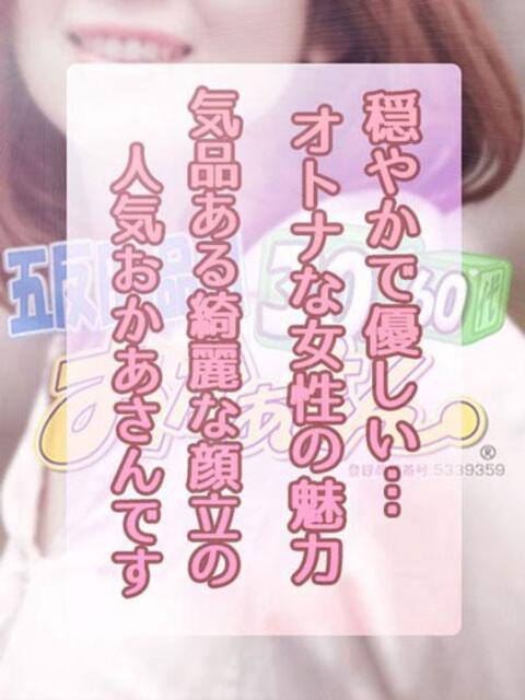 そら 五反田・品川おかあさん（待ち合わせ型デリヘル）