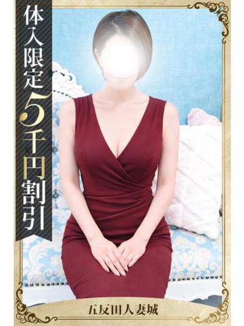 千春 五反田人妻城（人妻路上待ち合わせデリヘル）