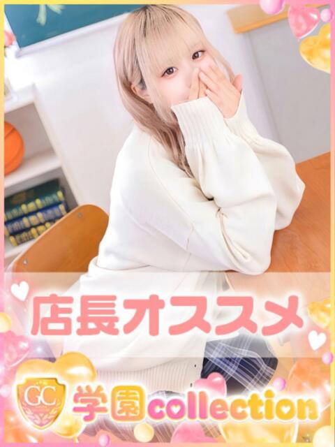 なな 学園collection（素人厳選イメクラ）