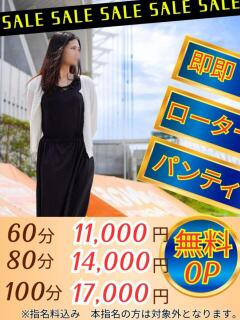 まお 多恋人倶楽部　宇部店（宇部/デリヘル）