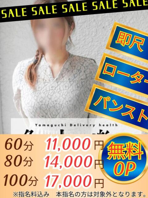 かぐら 多恋人倶楽部　宇部店（デリヘル）