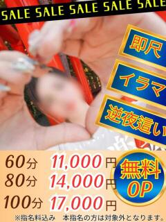 すずか 多恋人倶楽部　宇部店（宇部/デリヘル）