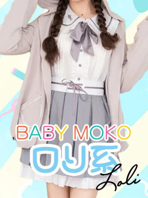 ゆら ベイビーモコ（セクキャバ）