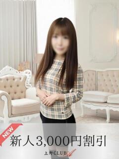 優木 上野CLUB A(クラブ エー)（鶯谷/デリヘル）