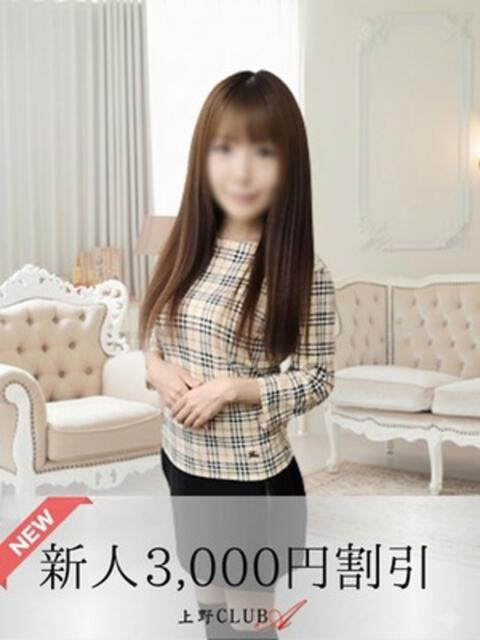 優木 上野CLUB A(クラブ エー)（人妻デリヘル）