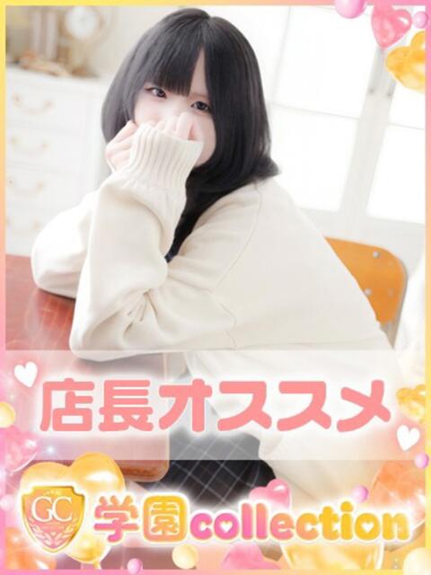 りんか 学園collection（素人厳選イメクラ）