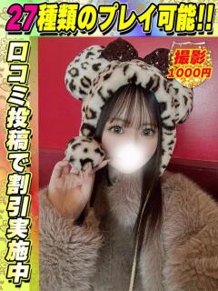 かぐらぎ イクイクサークル鶯谷店（鶯谷/デリヘル）