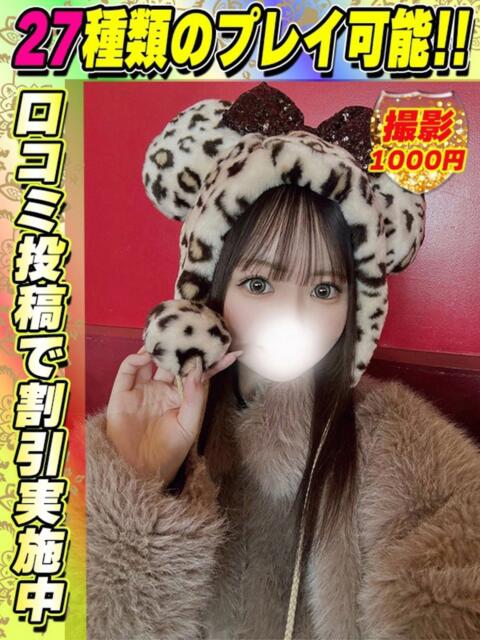 鶯谷店かぐらぎ サティアンまーと（デリヘル）