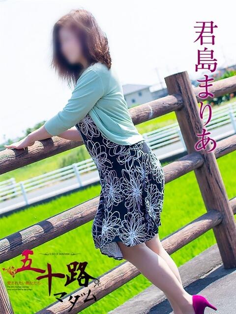 君島まりあ 五十路マダム 浜松店(カサブランカグループ)（人妻系デリヘル）
