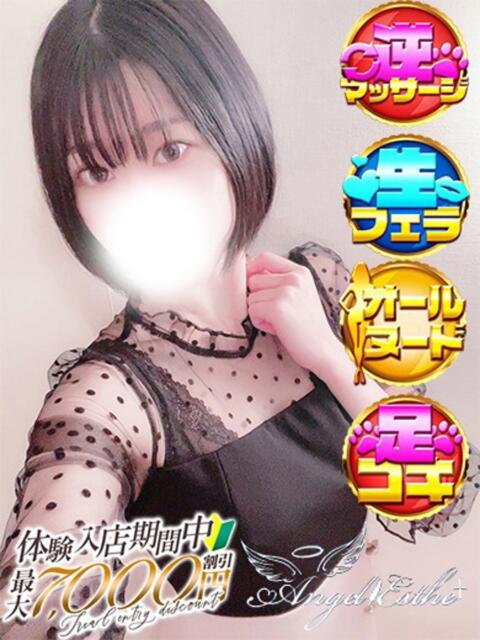 れいな エンジェルエステplus（風俗エステ）