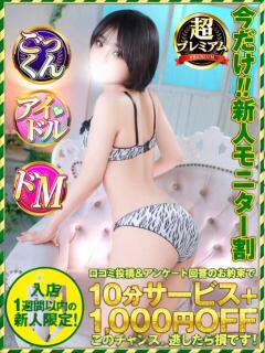 おとね 奥様特急　立川店（立川/デリヘル）