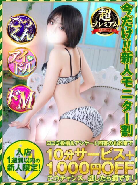 おとね 奥様特急　立川店（人妻系デリヘル）