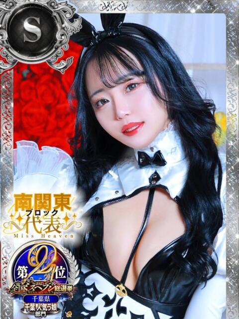 ティナ バニーコレクション千葉栄町店（ソープランド）