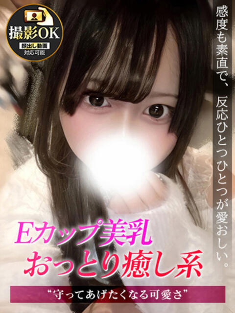 ここあ ジュリアングループ八王子店（デリヘル）