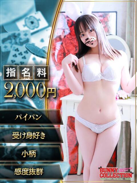 ルリ バニーコレクション千葉栄町店（ソープランド）