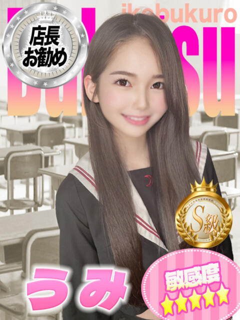 うみ ミルキーパイ（セクキャバ）