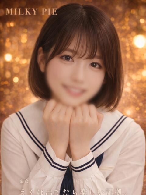 まな ミルキーパイ（セクキャバ）