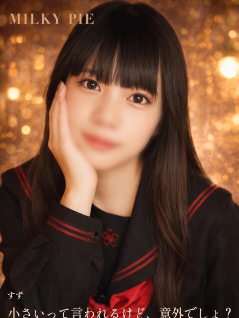 すず ミルキーパイ（セクキャバ）