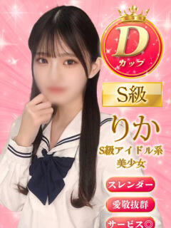 りか ミルキーパイ（池袋/おっパブ・セクキャバ）