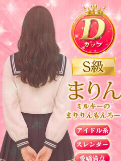 まりん ミルキーパイ（池袋/おっパブ・セクキャバ）