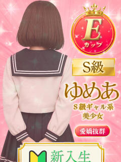 ゆめあ ミルキーパイ（池袋/おっパブ・セクキャバ）