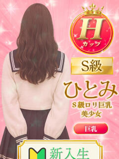 ひとみ ミルキーパイ（池袋/おっパブ・セクキャバ）