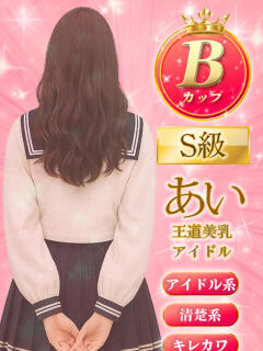 あい ミルキーパイ（池袋/おっパブ・セクキャバ）