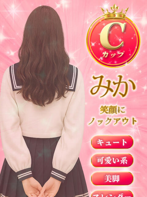 みか ミルキーパイ（セクキャバ）