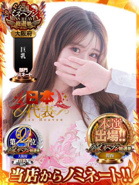 ハナ OLの品格 クラブアッシュ（ファッションヘルス）