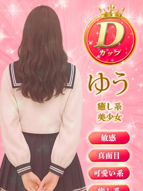 ゆう ミルキーパイ（セクキャバ）