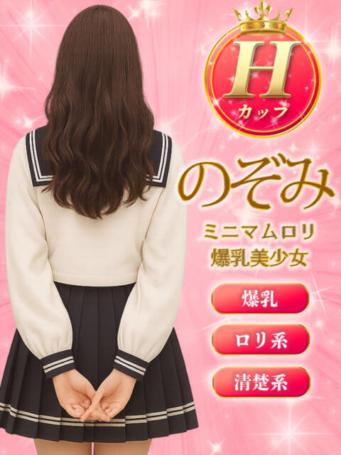 のぞみ ミルキーパイ(セクキャバ)