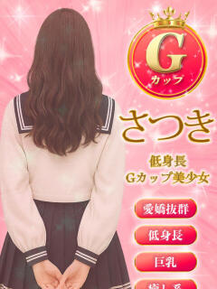 さつき ミルキーパイ（池袋/おっパブ・セクキャバ）