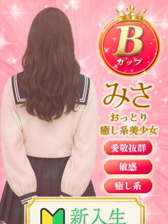 みさ ミルキーパイ（池袋/おっパブ・セクキャバ）