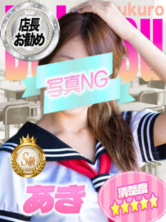 あき ミルキーパイ（池袋/おっパブ・セクキャバ）